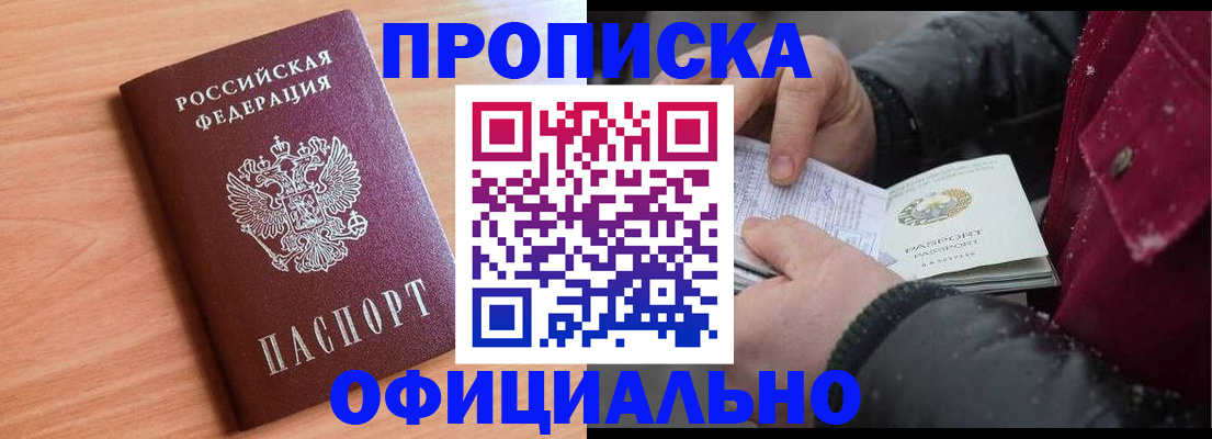 временная регистрация госуслуги в Новодвинске