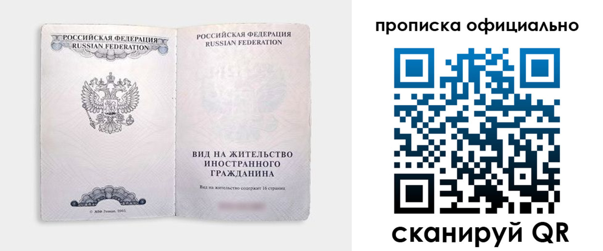 регистрация в Новодвинске