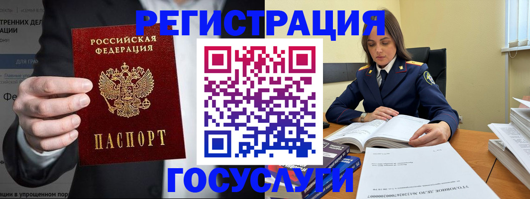 миграционный учет в Новодвинске