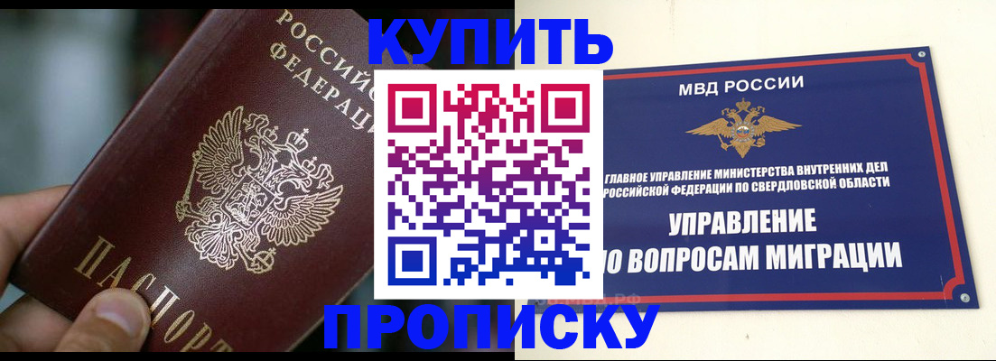 временная регистрация в квартире в Новодвинске