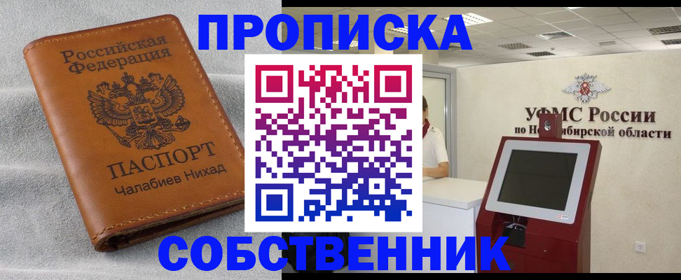 регистрация в Новодвинске