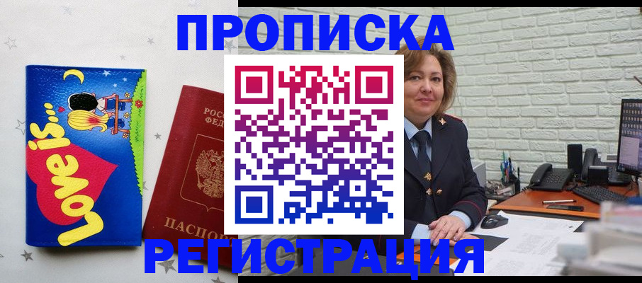 миграционный учет в Новодвинске