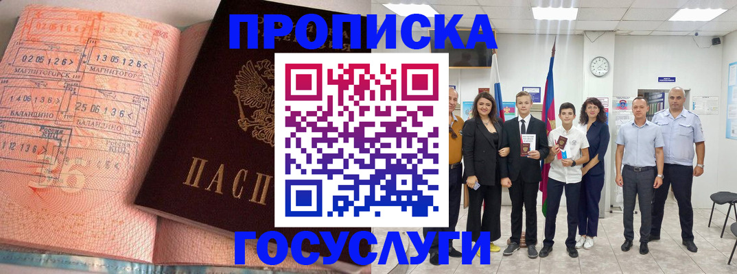 временная регистрация купить в Новодвинске