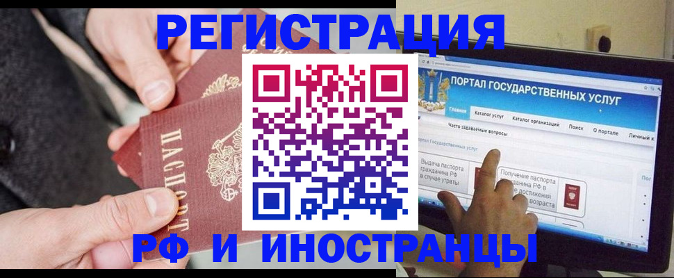 прописка поиск в Новодвинске