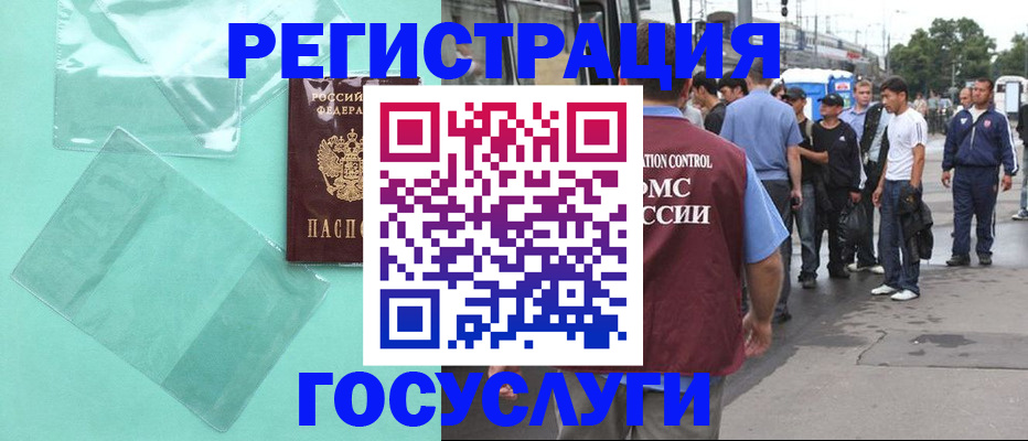 прописка в квартире в Новодвинске