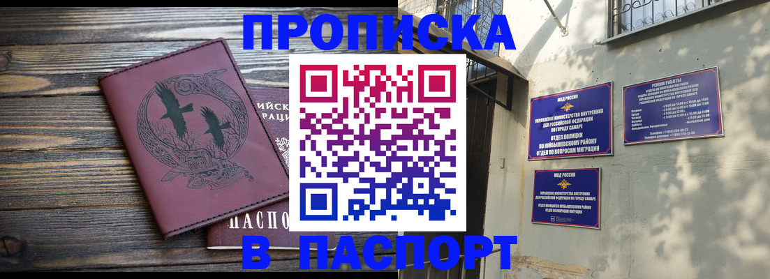 временная регистрация для школы в Новодвинске