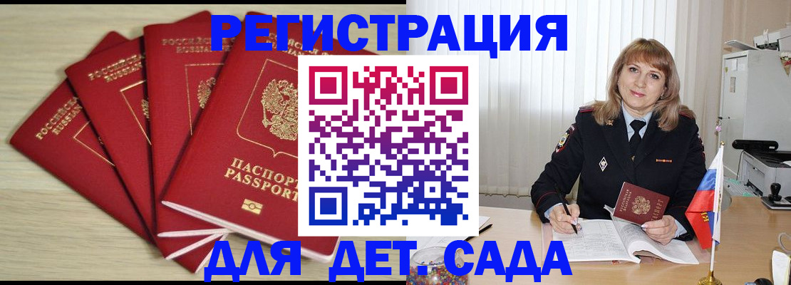 временная регистрация в квартире в Новодвинске